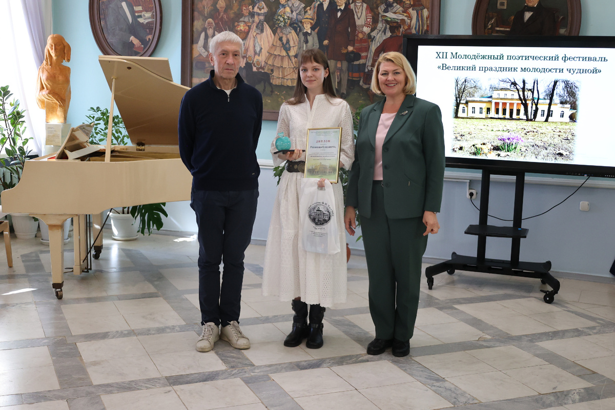 Елизавета Розанова на вручении премий XII Молодежного поэтического фестиваля 
«Великий праздник молодости чудной» в Овстуге. 