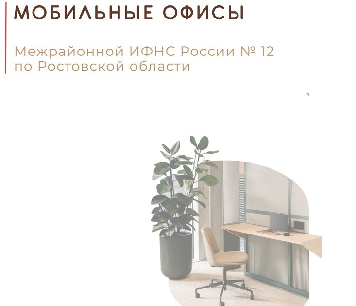    Фото ТГ-канала МФЦ Новошахтинска Редактор