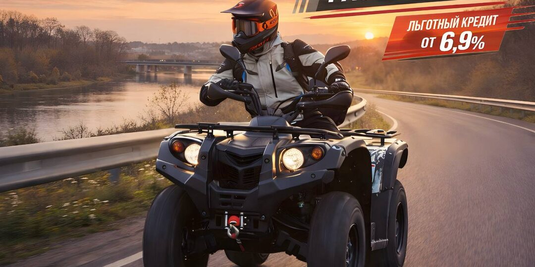 TAMIN Sport совместно с брендом BALTMOTORS представляет программу рассрочки и льготного кредита