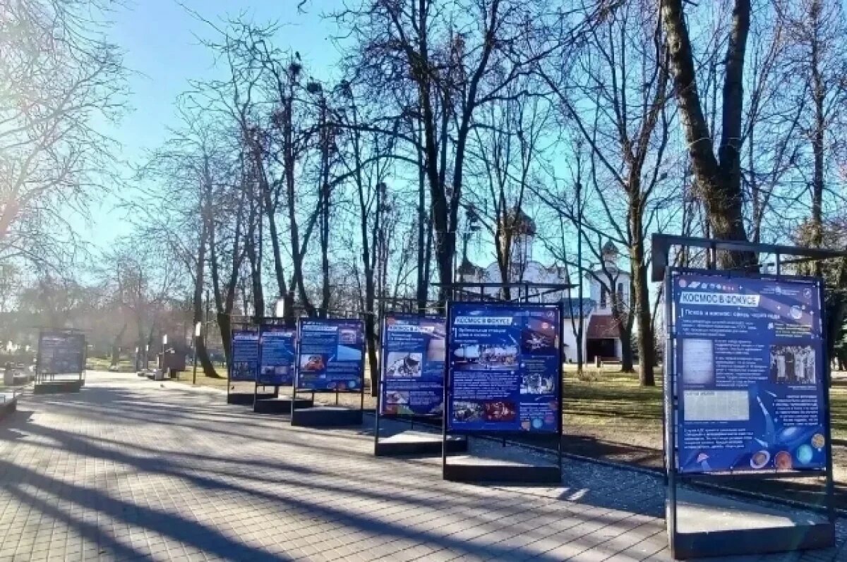    Уличная выставка «Космос в фокусе» открылась в Пскове