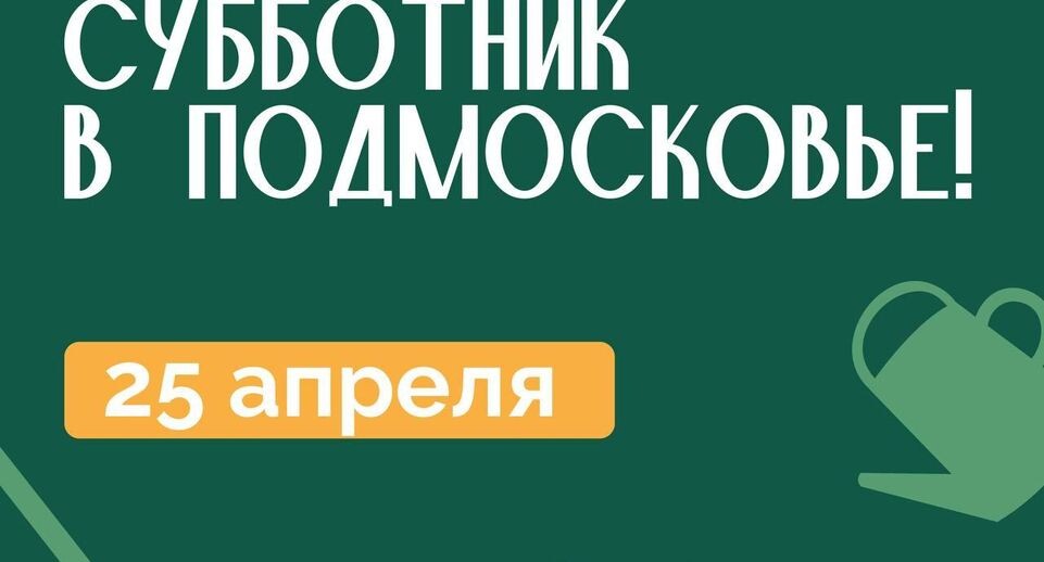    Источник: пресс-служба Министерства по содержанию территорий и государственному жилищному надзору Московской области