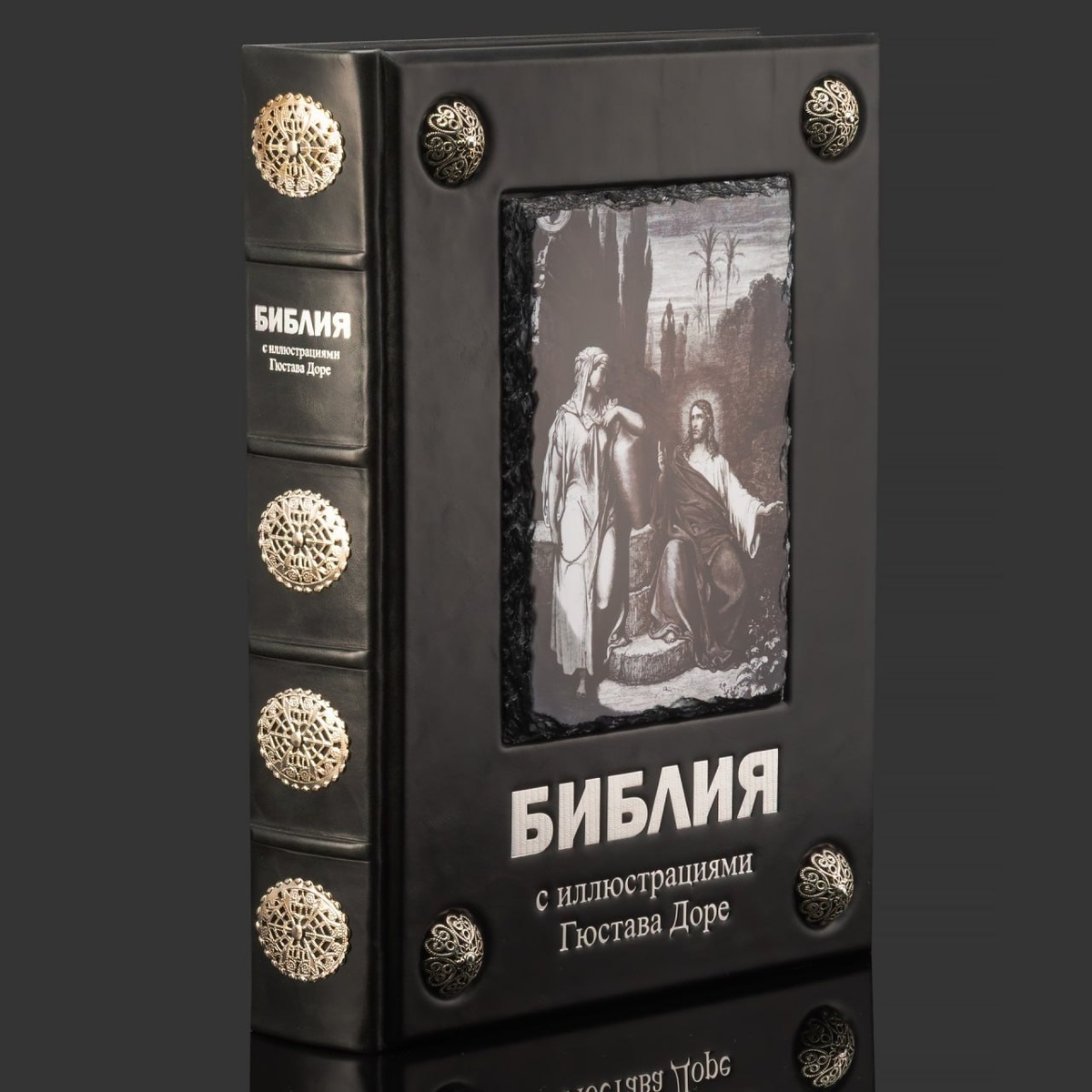 Книга в кожаном переплете "Библия. Книги Священного Писания и Нового Завета с иллюстрациями Гюстава Доре", бумага, кожаный переплет, тиснение, серебрение, художественная накладка, металлические накладки, обрез с принтом, в бархатной подарочной упаковке, Российская Федерация, 2025 г.