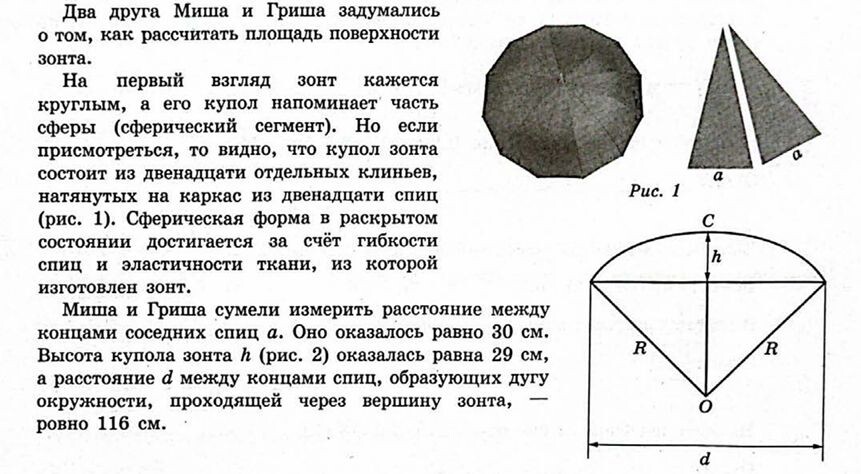 Таких задач нет в банке заданий.