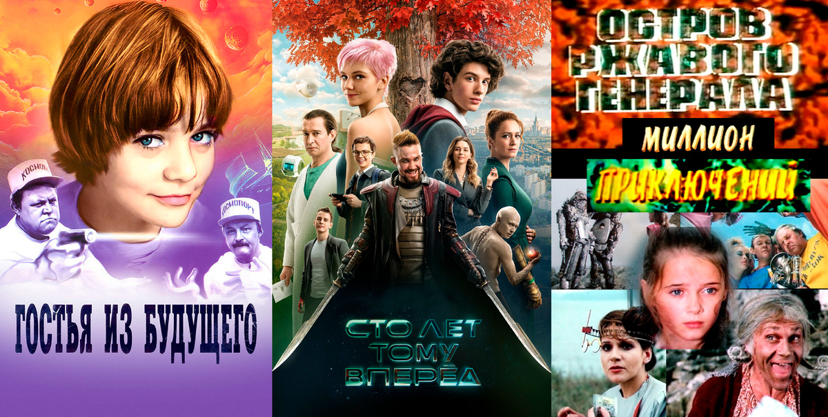 Экранизациям Булычева частенько не везет. То получается слишком бюджетно, то слишком не похоже,а то и все вместе