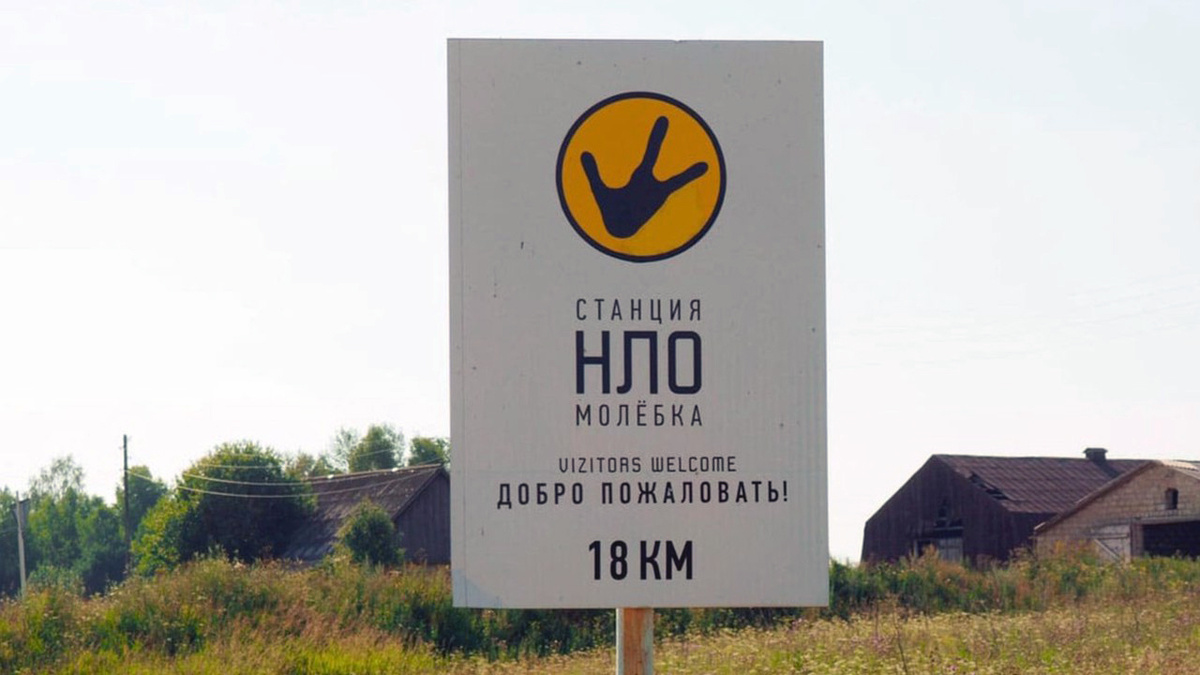 Молёбка — село в Кишертском районе Пермского края, с января 2006 года входит в состав Осинцевского сельского поселения. Расположено на реке Сылва в месте впадения в неё реки Молёбка.