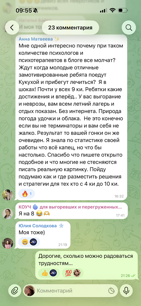 И вот нашлась милая леди, которая также шокирована «выбором большинства», считающих себя разумными.