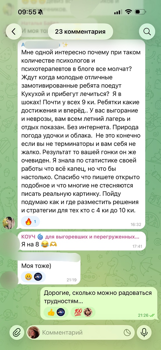 И вот нашлась милая леди, которая также шокирована «выбором большинства», считающих себя разумными.