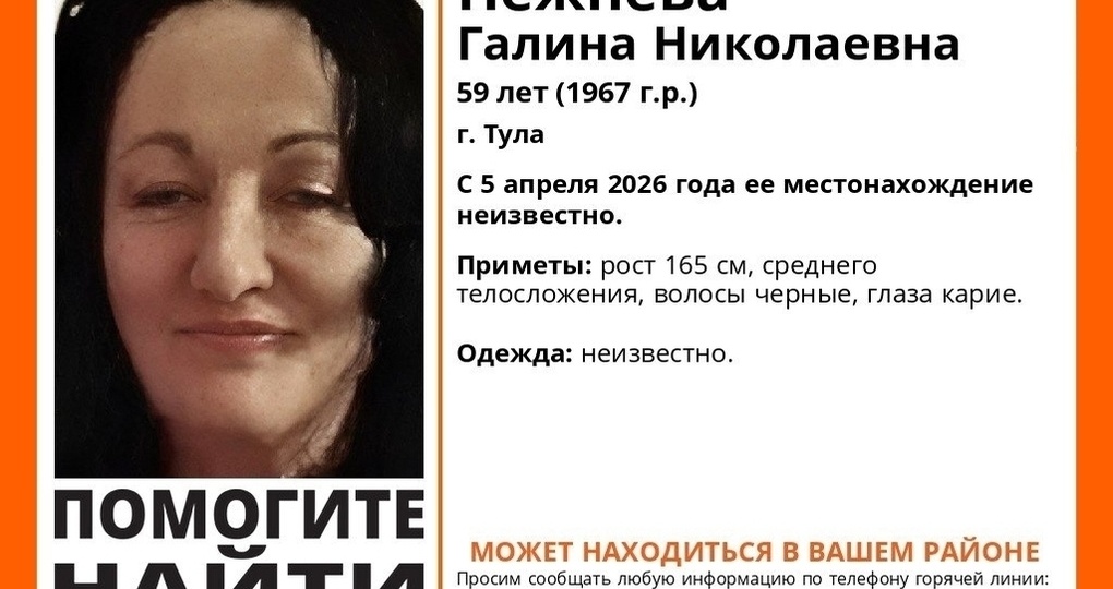 Еще одна женщина бесследно пропала в Тульской области