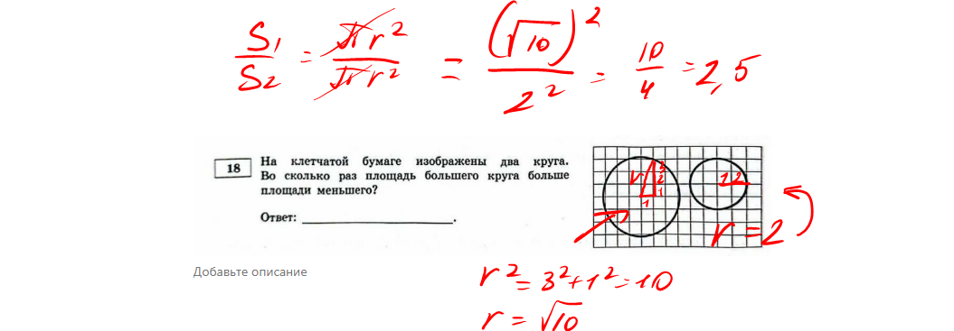 Как получить простой балл на ОГЭ, решив задание № 18 по геометрии.