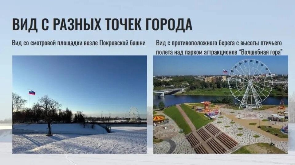    флагшток в пскове Фото: АиФ-Псков