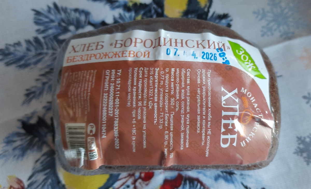 замена ржаной муке