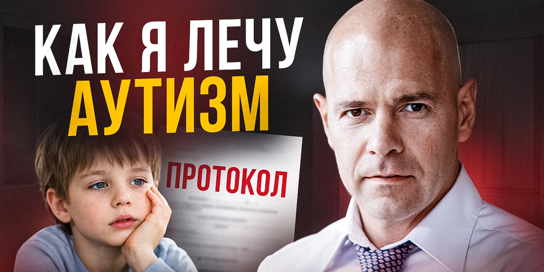 Аутизм. Первые признаки и пути коррекции