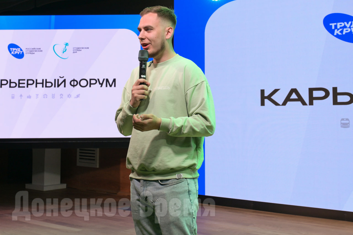 К участникам форума обратился руководитель Донецкого регионального отделения РСО Даниил Боровской/ Фото: Светлана Кисилева
