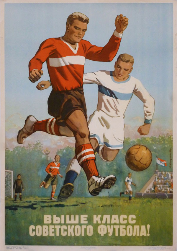 Плакат А.А. Кокорекина, 1954 год.