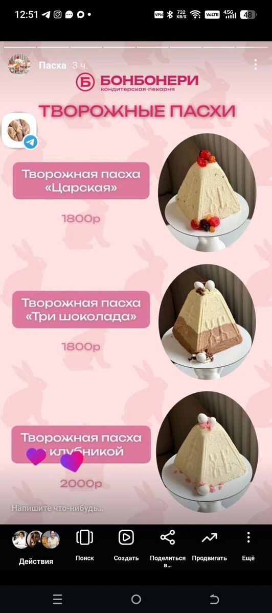   Скриншот прайса