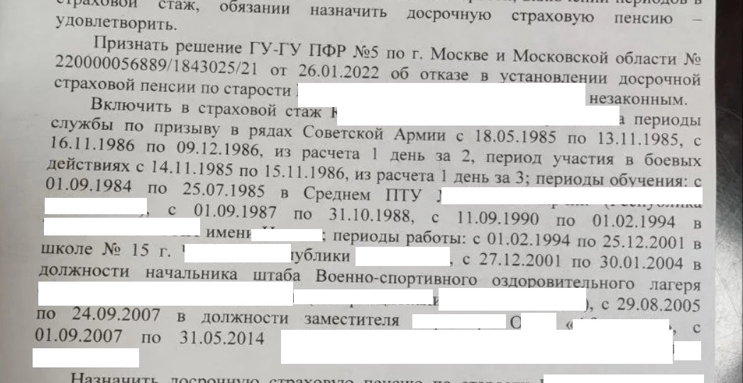 О зачислении "боевых дней" и службы по призыву в страховой стаж