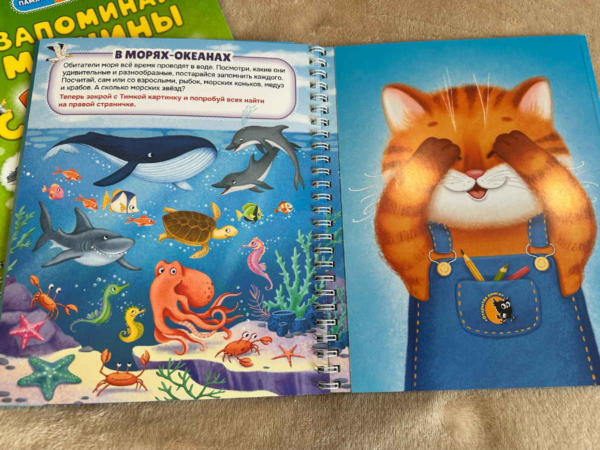 Поиграем в "жмурки" (листайте)!