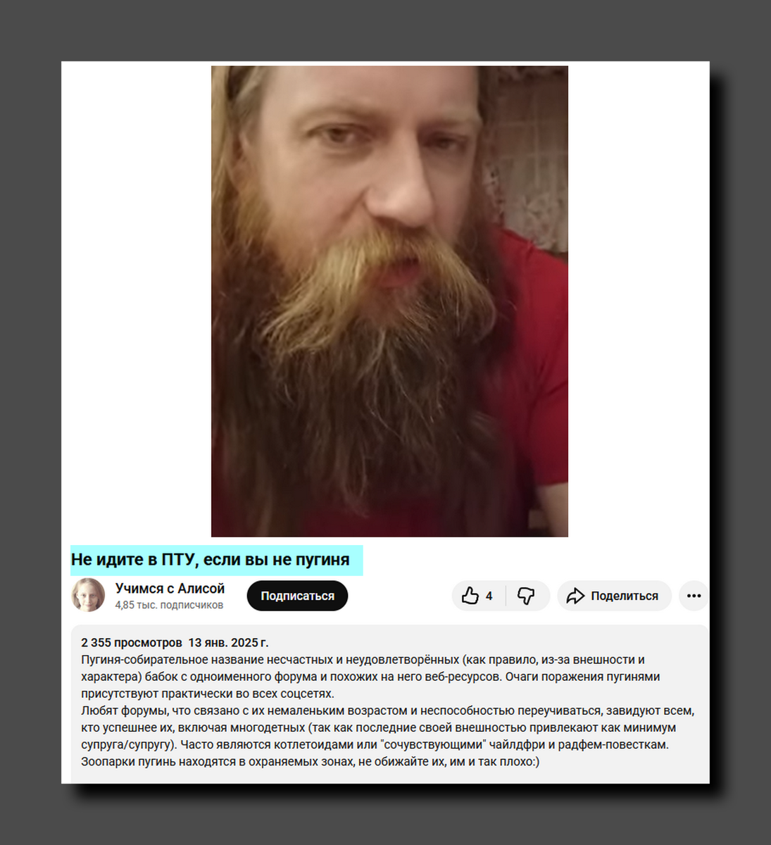 Скриншот https://www.youtube.com/@alisaxuexi