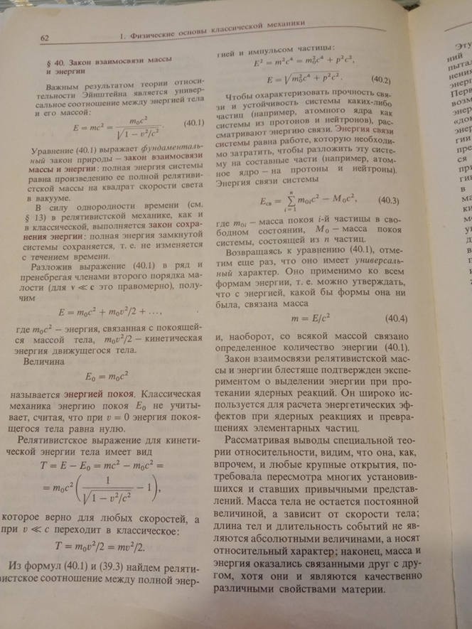 Т.И. Трофимова, "Курс физики", "Высшая школа", 1985г.