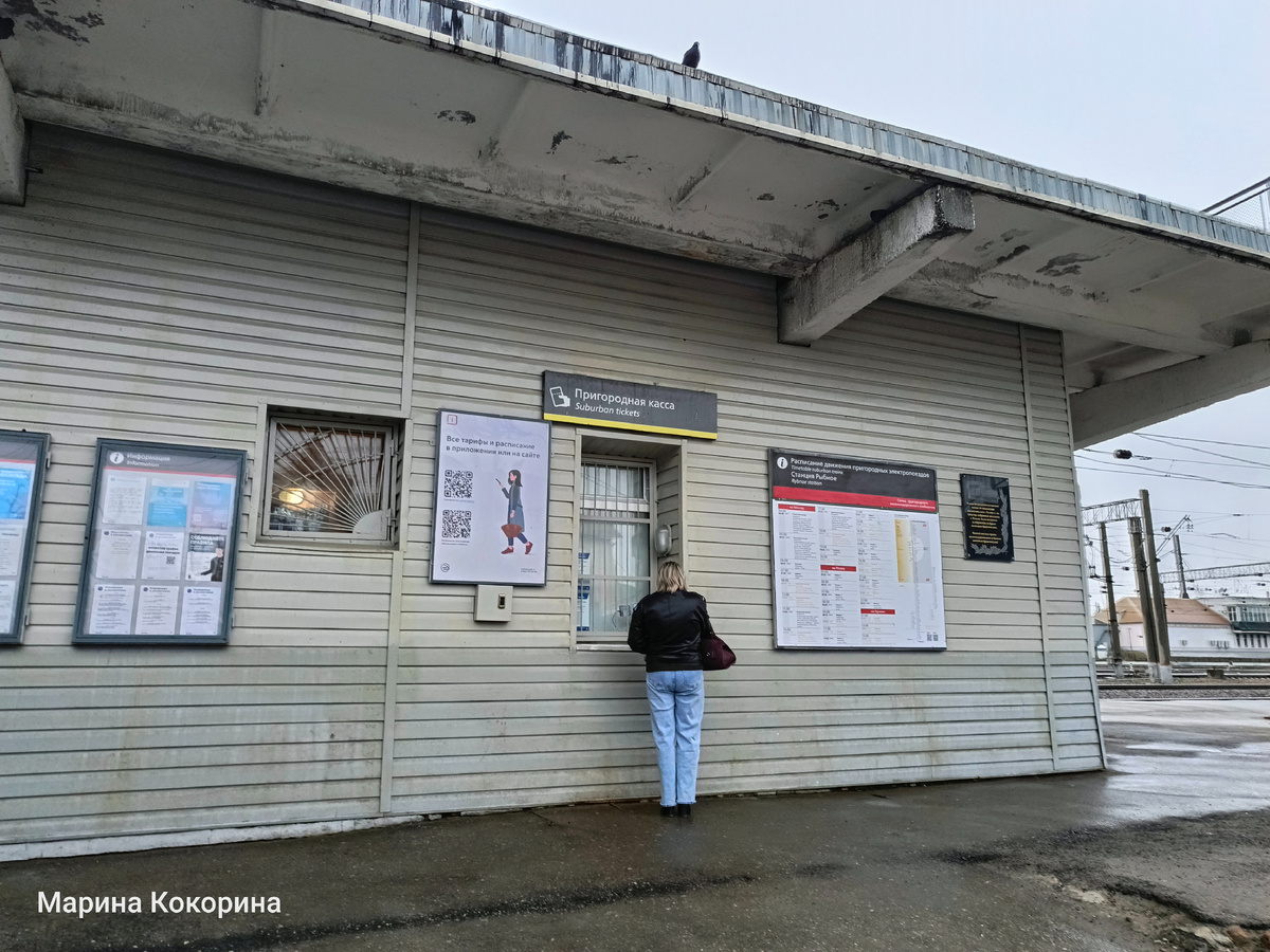 Железнодорожная станция в Рыбном