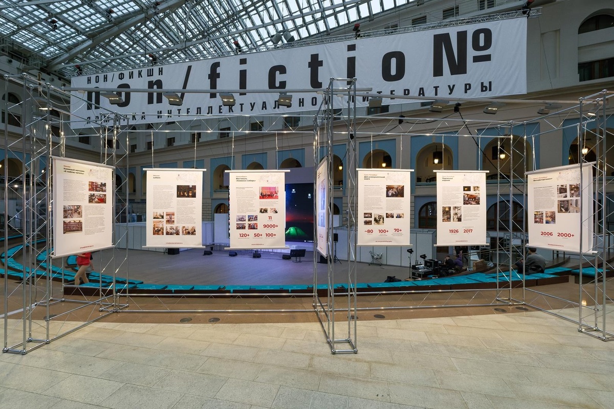 Фото с сайта moscowbookfair.ru 