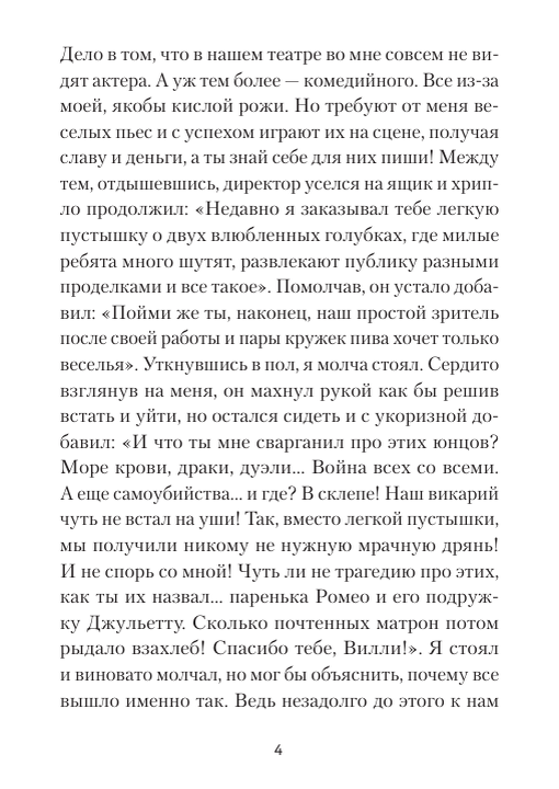 страницы книги