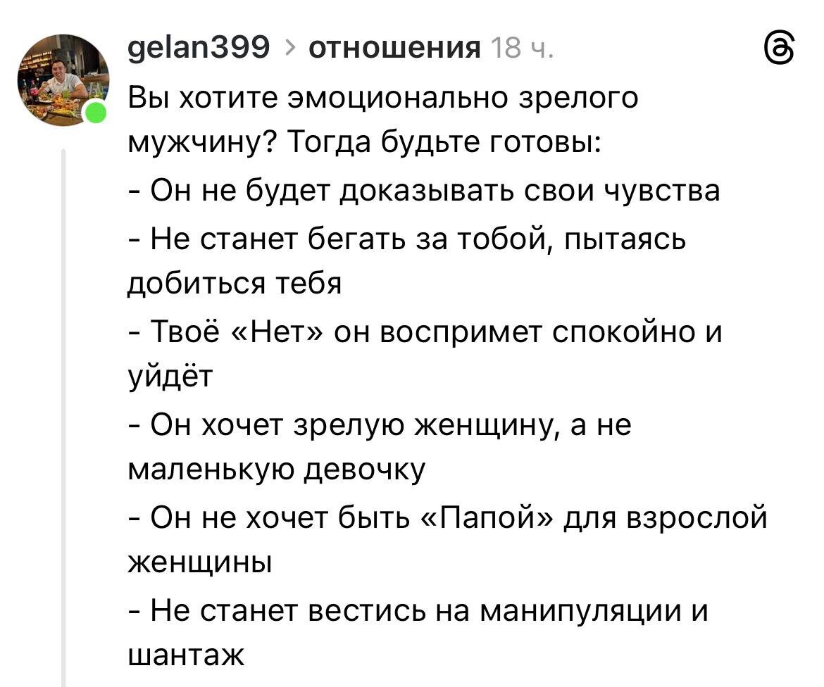 Один из примеров таких постов, сейчас их публикует каждый третий мужчина как под копирку