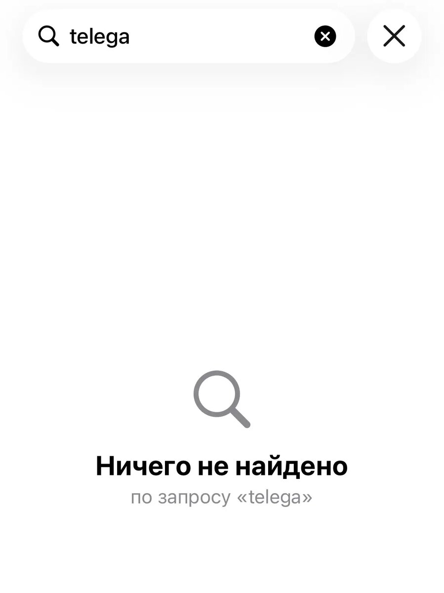    Фото: скриншот АпСтор