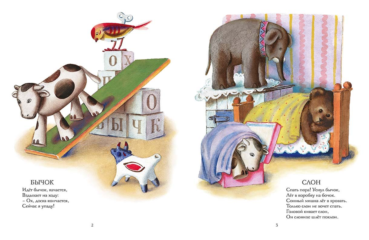 Нажимайте на картинку - она откроется в бОльшем размере, и текст стихов будет хорошо видно!