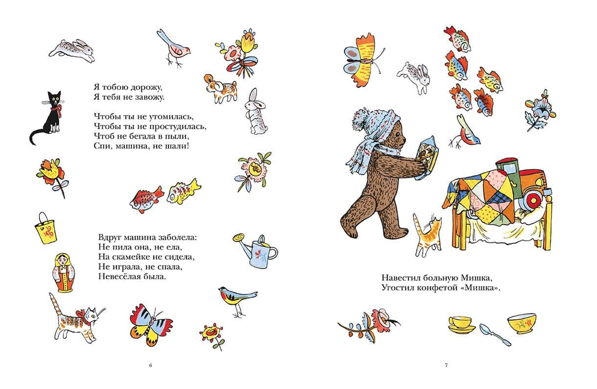 Нажимайте на картинку - она откроется в бОльшем размере, и текст стихов будет хорошо видно!