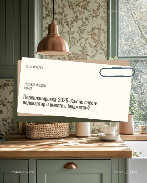 Автор - юрист Носиков Андрей