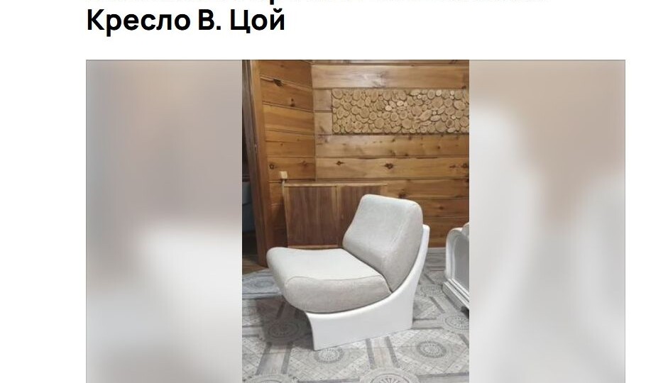 12 стульев (кресел) Цоя