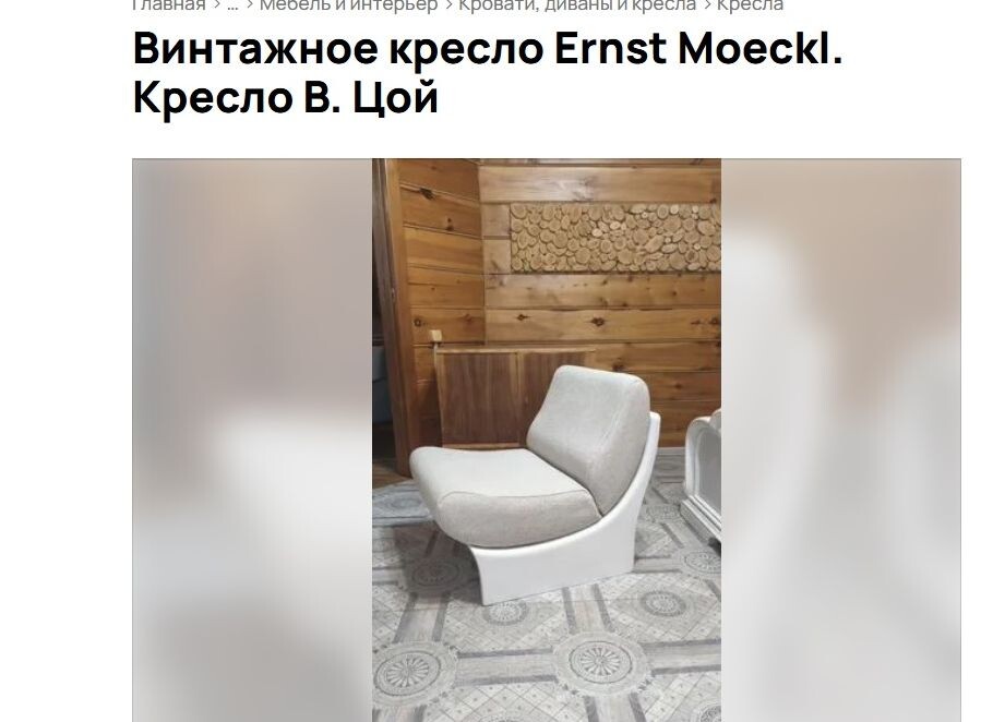 фото - АВИТО