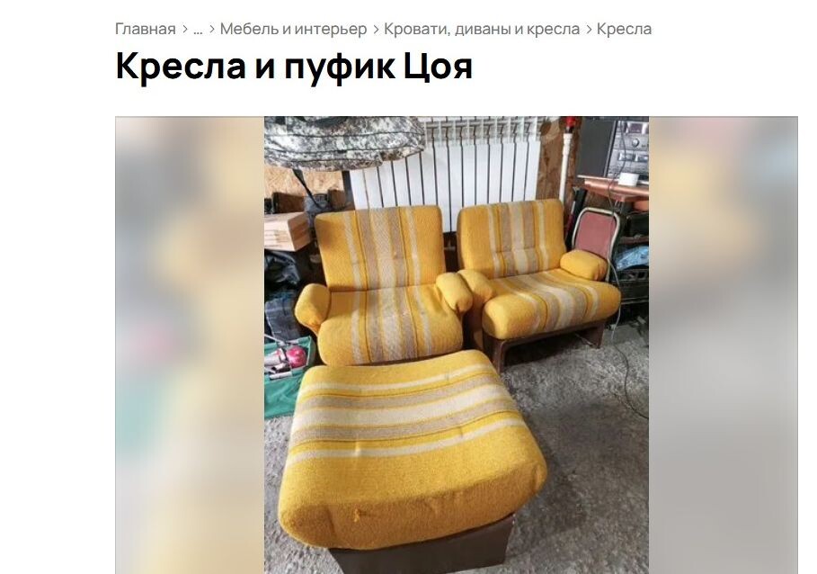 фото - АВИТО