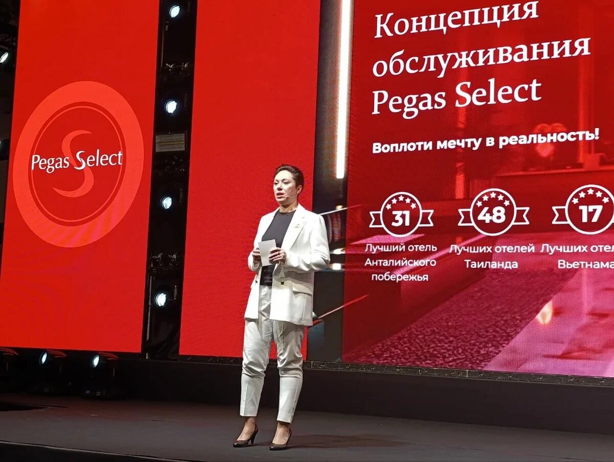    Бизнес-конференция туроператора PEGAS Touristik. Фото: Дмитрий Середа, для АТОР