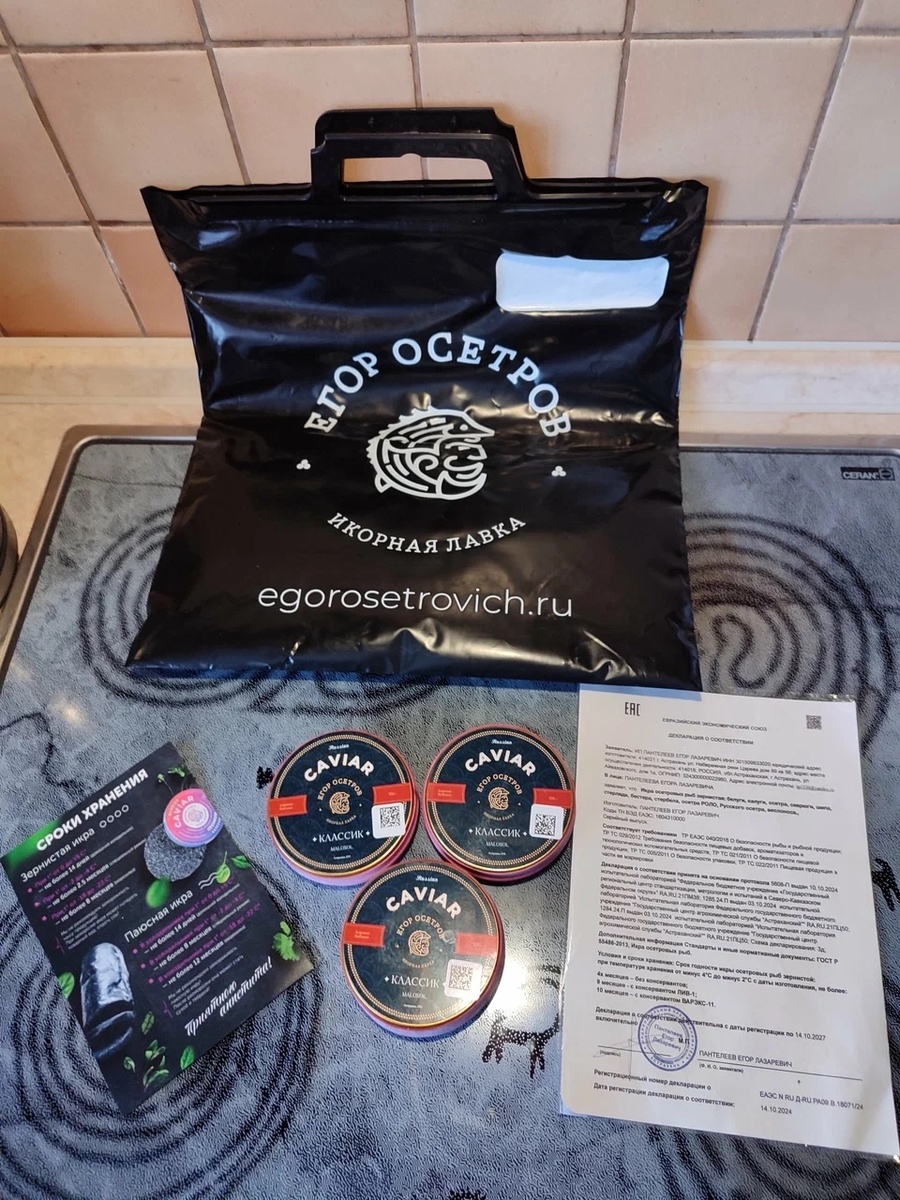Вместе с икрой привозят не только чек, но и документы на икру.