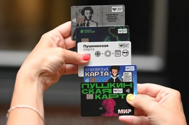   Можно ли использовать Пушкинскую карту для оплаты покупок в магазине?