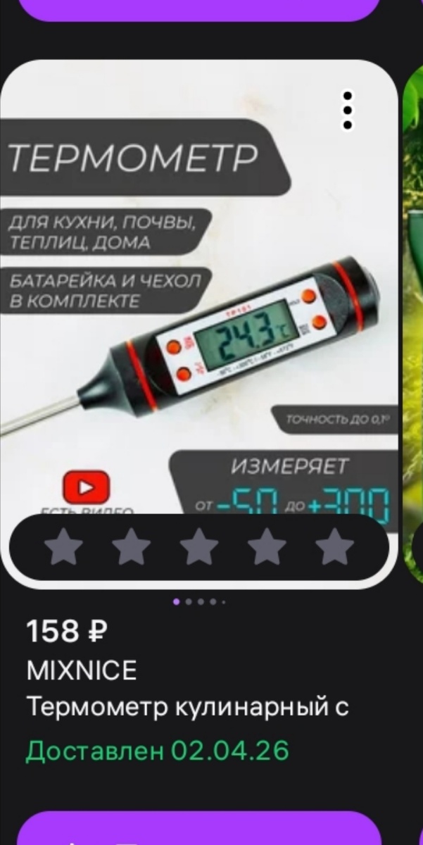 Мой список заказов на этот месяц. Как видите, упор сделан на биологию и средства контроля».