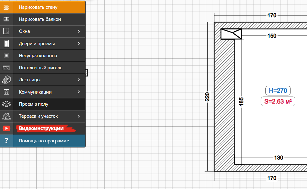 Проем в полу