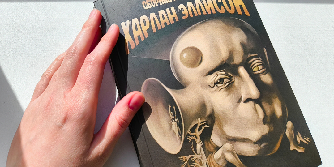 Одиночество и научная фантастика