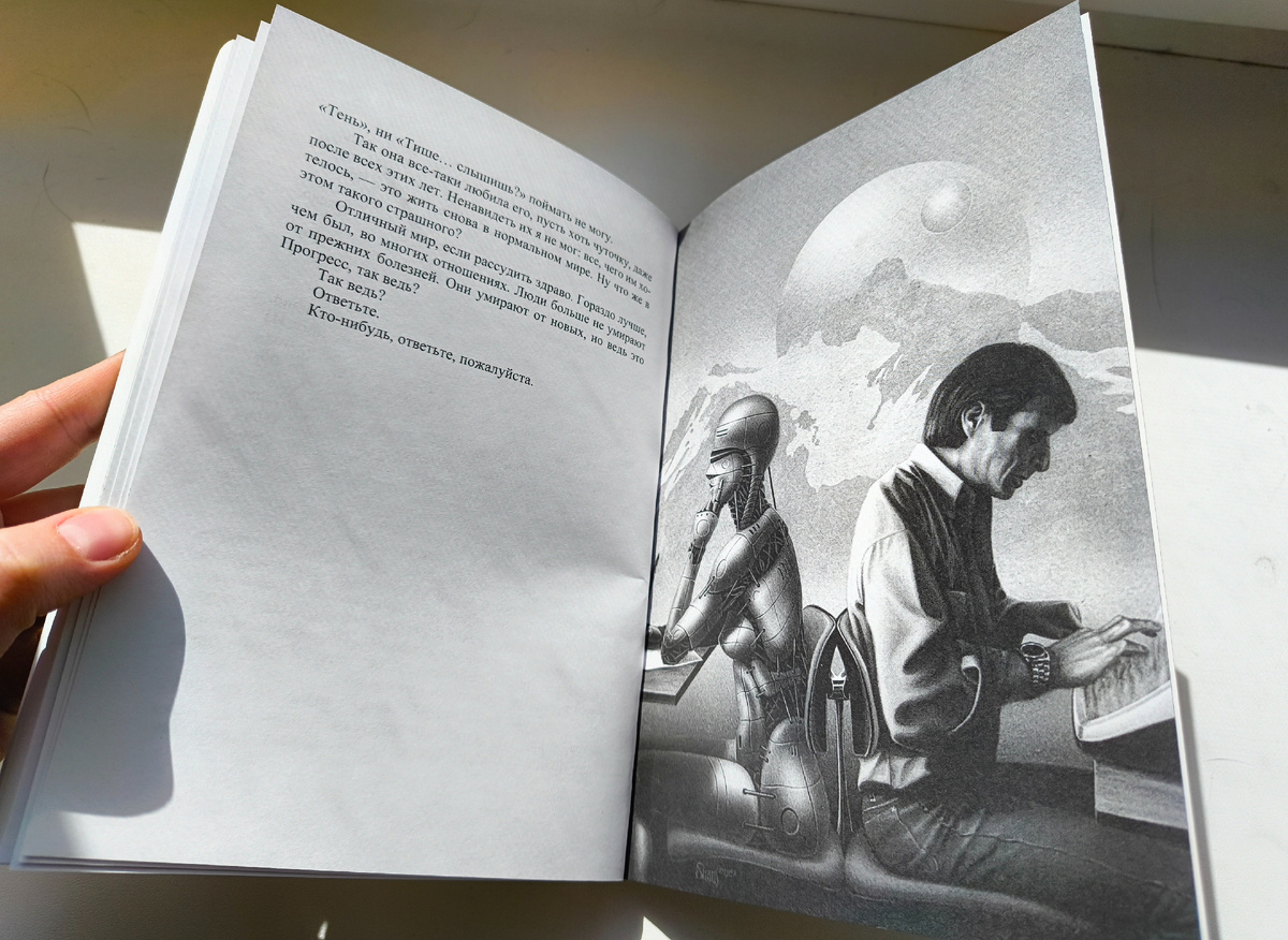 Страницы книги