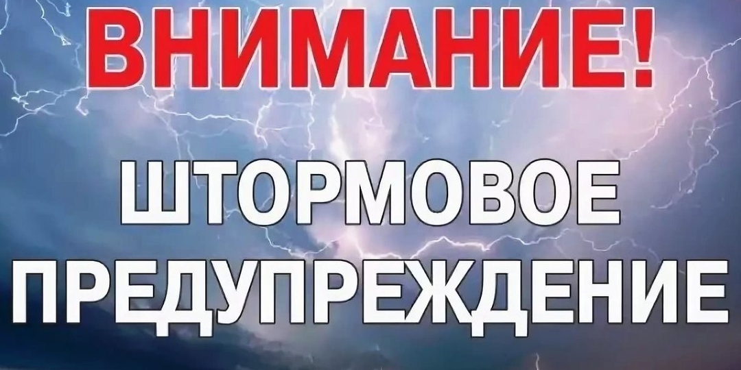 Уважаемые Коллеги! По информации Росгидромета во второй половине ночи и утром 8 апреля, 9 апреля и 10 апреля 2026 года на территории