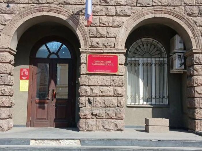 Иллюстрация: © «Панорама»и УФСБ РФ по РО