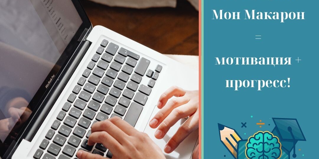 🚀Удобный интерфейс, интерактивные задания и мгновенная обратная связь ведут вас к цели