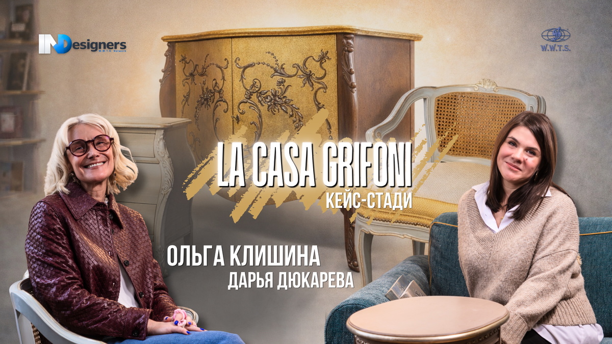 Новый INDesigners case study, посвящённый La Casa Grifoni.