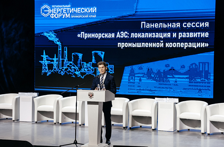 Олег Кожемяко рассказал о новом проекте на энергетическом форуме / Фото: Оксана Шишенко – правительство Приморского края