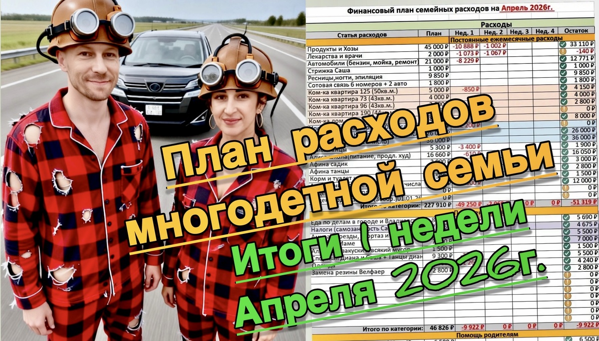 Человек в потертой и заштопанной пижаме ведёт финплан по расходам на 300 тысяч в месяц. Интересно как это укладывается в головах? 🙊