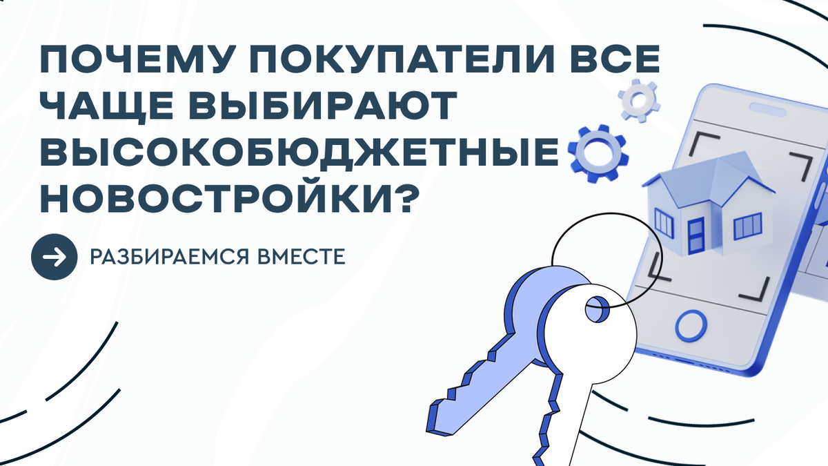 Жилье в Москве. Недорого или только высокобюджетно?