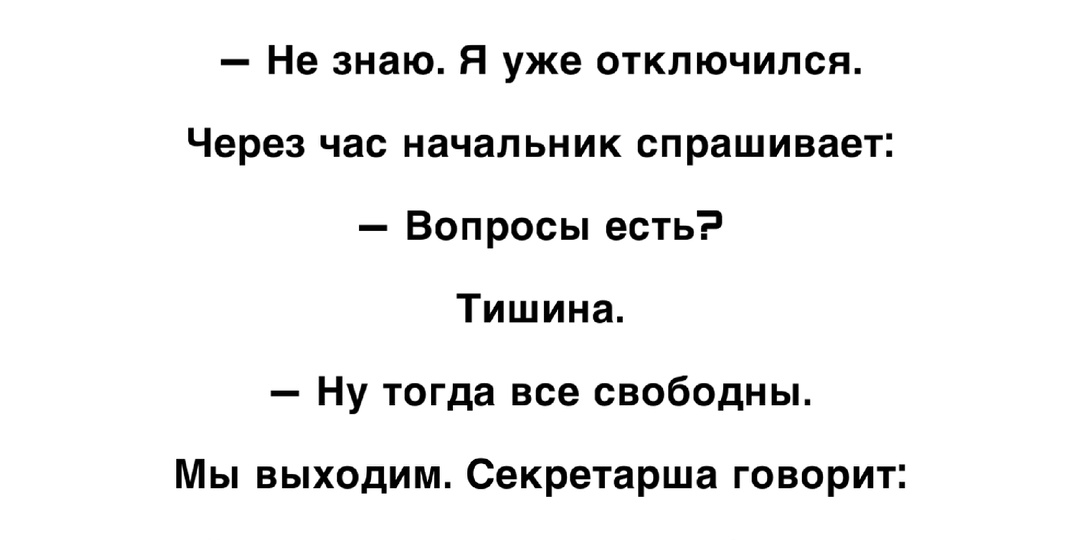 7 смешных историй про работу