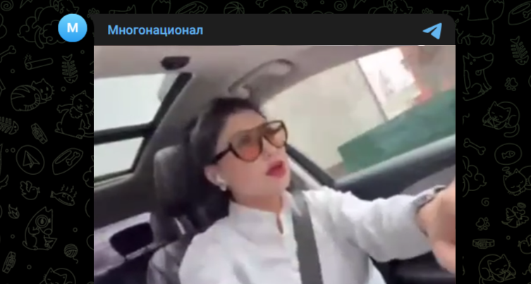 Фото: Telegram-канал "Многонационал"